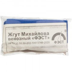 Жгут Михайлова венозный ФЭСТ №2 с застеж. на пряжку (с наконеч) 5шт/уп 3708 - фото 5