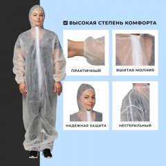 Комбинезон одноразовый Каспер, белый, 35 г/м2, р.ХХL, кп - фото 3