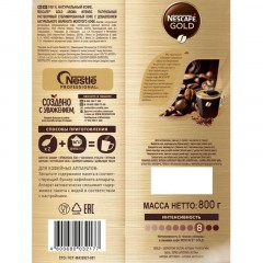 Кофе Nescafe Gold растворимый Aroma Intenso 800 г Кофе Nescafe Gold растворимый Aroma Intenso 800 г - фото 2