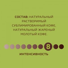 Кофе Nescafe Gold растворимый Aroma Intenso 800 г Кофе Nescafe Gold растворимый Aroma Intenso 800 г - фото 7
