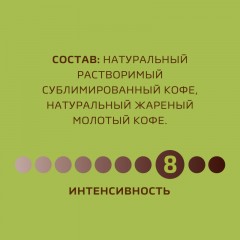 Кофе Nescafe Gold растворимый Aroma Intenso 800 г Кофе Nescafe Gold растворимый Aroma Intenso 800 г - фото 8