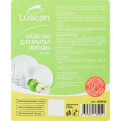 Средство для мытья посуды Luscan Яблоко 5л канистра - фото 2
