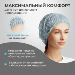 Шапочка одноразовая Шарлотта голубая, арт.403-969-047,10гр/м (100 шт/уп) Шапочка одноразовая Шарлотта голубая, арт.403-969-047,10гр/м (100 шт/уп) - фото 2
