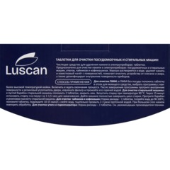 Очиститель для посудомоечных и стиральных машин/таблетки Luscan, 15 шт/уп - фото 3
