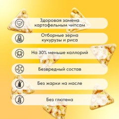 Чипсы Happy Corn цельно кукурузно рисовые,пряный томат,без жарки 50гx18ш/УП - фото 4