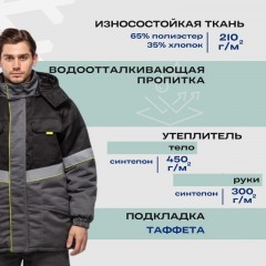 Куртка рабочая зимняя муж з43-КУ сер/чер (р.52-54) 194-200 (серия З) Куртка рабочая зимняя муж з43-КУ сер/чер (р.52-54) 194-200 (серия З) - фото 2