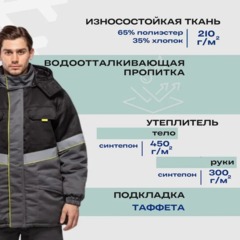 Куртка зим муж Ларга (з43) сер/чер 128-132/182-188 - фото 2