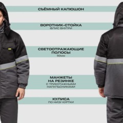 Куртка зим муж Ларга (з43) сер/чер 128-132/194-200 - фото 3