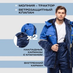 Куртка рабочая зимняя муж з43-КУ син/вас (р.52-54) 158-164 (серия З) - фото 4