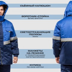 Куртка рабочая зимняя муж з43-КУ син/вас (р.68-70) 194-200 (серия З) Куртка рабочая зимняя муж з43-КУ син/вас (р.68-70) 194-200 (серия З) - фото 3