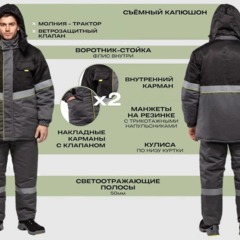 Костюм зим муж (куртка, пк) Ларга (з43) сер/чер 136-140/182-188 - фото 3