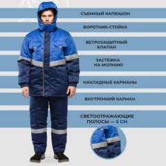 Костюм рабочий зимний муж з43-КБР син/вас (р.68-70) 182-188 (серия З) - фото 3