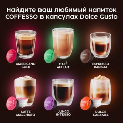 Кофе в капсулах Coffesso Сappuccino Crema dolche gusto 16 шт/уп - фото 10