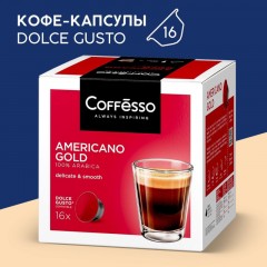 Кофе в капсулах Coffesso Americano Gold Dolce Gusto 16 шт/уп (DG) - фото 6