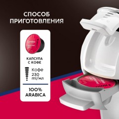 Кофе в капсулах Coffesso Americano Gold Dolce Gusto 16 шт/уп (DG) - фото 7
