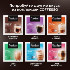 Кофе в капсулах Coffesso Americano Gold Dolce Gusto 16 шт/уп (DG) - фото 9