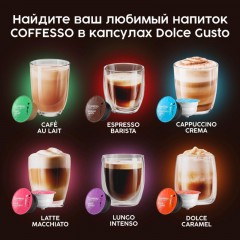 Кофе в капсулах Coffesso Americano Gold Dolce Gusto 16 шт/уп (DG) - фото 10