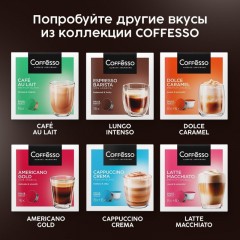 Кофе в капсулах Coffesso Lungo Intenso dolche gusto 16 шт/уп Кофе в капсулах Coffesso Lungo Intenso dolche gusto 16 шт/уп - фото 9