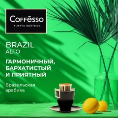 Кофе Coffesso Brazil Alto дрип-пакет 5 шт/уп Кофе Coffesso Brazil Alto дрип-пакет 5 шт/уп - фото 7