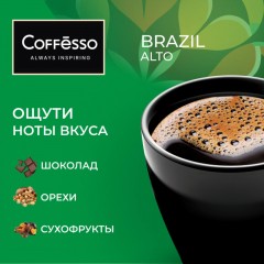 Кофе Coffesso Brazil Alto дрип-пакет 5 шт/уп Кофе Coffesso Brazil Alto дрип-пакет 5 шт/уп - фото 9