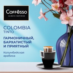 Кофе Coffesso Colombia Tinto дрип-пакет 5 шт/уп Кофе Coffesso Colombia Tinto дрип-пакет 5 шт/уп - фото 7