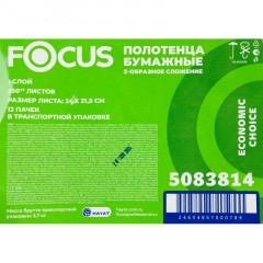Полотенца бумажные д/дисп. FOCUS Eco Z-сл 1сл 24х21,5см 250л/12пач/уп Полотенца бумажные д/дисп. FOCUS Eco Z-сл 1сл 24х21,5см 250л/12пач/уп - фото 5