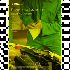 Бумага протирочная Торк/Tellus 1сл с перфорацией бирюзовый 1рул 351400 - фото 10