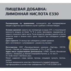 Лимонная кислота Деловой Стандарт, 900г Лимонная кислота Деловой Стандарт, 900г - фото 2