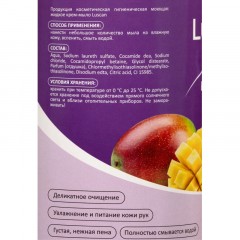 Крем-мыло Luscan Манго 1л c дозатором Крем-мыло Luscan Манго 1л c дозатором - фото 3