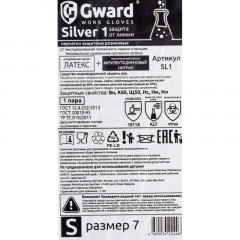 Перчатки защитные латекс КЩС Gward SL1 цв.синий р.8 (12 пар/уп) Перчатки защитные латекс КЩС Gward SL1 цв.синий р.8 (12 пар/уп) - фото 7