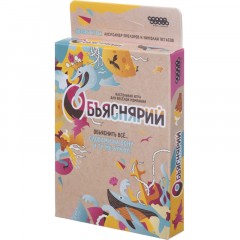 Настольная игра Объяснярий арт. 915498