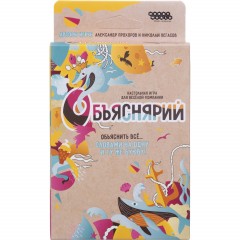 Настольная игра Объяснярий арт. 915498 - фото 3