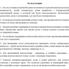 Доска магнитно-маркерная 100х150 Attache Economy лак Россия Доска магнитно-маркерная 100х150 Attache Economy лак Россия - фото 10