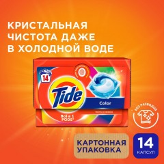Капсулы для стирки Тайд жидкий в капсулах Color 14шт/уп - фото 3