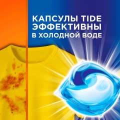 Капсулы для стирки Тайд жидкий в капсулах Color 14шт/уп - фото 4