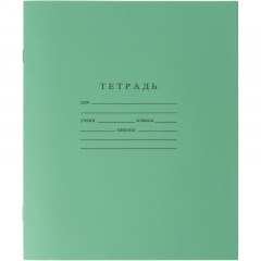 Тетрадь школьная А5 12л ГОЗНАК косая линейка 60г/м2 бел&gt;96% зеленая уп20шт