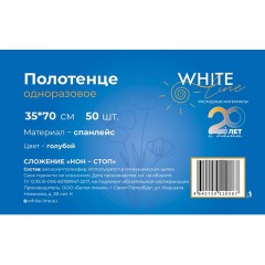 Салфетка спанлейс 35x70 см, голубой, пл.50, 50шт/уп, 10261(0087) Салфетка спанлейс 35x70 см, голубой, пл.50, 50шт/уп, 10261(0087) - фото 4
