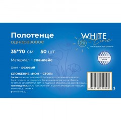 Салфетка спанлейс 35x70 см, розовый, пл.50, 50шт/уп, 10263(0100) Салфетка спанлейс 35x70 см, розовый, пл.50, 50шт/уп, 10263(0100) - фото 3