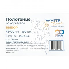 Салфетка спанлейс в рулоне 45х90, белый, пл.40, 100шт/рул, 10254(0513) Салфетка спанлейс в рулоне 45х90, белый, пл.40, 100шт/рул, 10254(0513) - фото 5