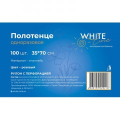 Салфетка спанлейс в рулоне 35х70, розовый, пл.50, 100шт/рул, 10262(0216) Салфетка спанлейс в рулоне 35х70, розовый, пл.50, 100шт/рул, 10262(0216) - фото 5
