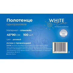 Салфетка спанлейс в рулоне 45х90, розовый, пл.50, 100шт/рул, 10269(0490) Салфетка спанлейс в рулоне 45х90, розовый, пл.50, 100шт/рул, 10269(0490) - фото 4