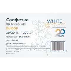 Салфетка спанлейс в рулоне 30х20, белый, пл.40, 200шт/рул, 12187(9424) Салфетка спанлейс в рулоне 30х20, белый, пл.40, 200шт/рул, 12187(9424) - фото 3