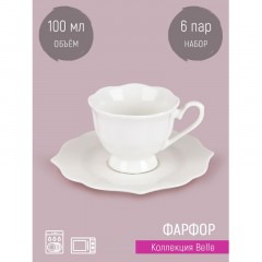 Набор кофейный 12пр. Belle (6 персон) v=100мл (подарочная уп.), 0850086 Набор кофейный 12пр. Belle (6 персон) v=100мл (подарочная уп.), 0850086 - фото 5