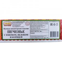 Печенье Семейка ОЗБИ с изюмом, яблоком и корицей мини-ТВ 480 Г Печенье Семейка ОЗБИ с изюмом, яблоком и корицей мини-ТВ 480 Г - фото 4