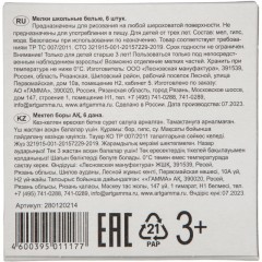 Мел школьный Гамма,бел, наб.6шт.,средн тверд,квадратн, картон кор,280120214 - фото 2