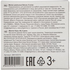 Мел школьный Гамма,бел, наб.6шт.,средн тверд,квадратн, картон кор,280120214 - фото 4