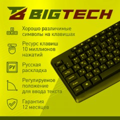 Клавиатура Bigtech BM-KW270BK - фото 3