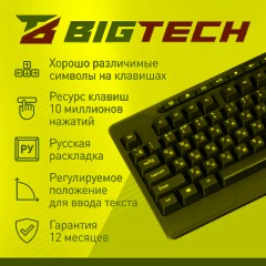 Клавиатура Bigtech BM-K213BK - фото 3
