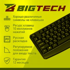 Клавиатура Bigtech BM-K120BK - фото 3