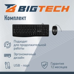 Набор клавиатура+мышь Bigtech BM-MK120 - фото 4